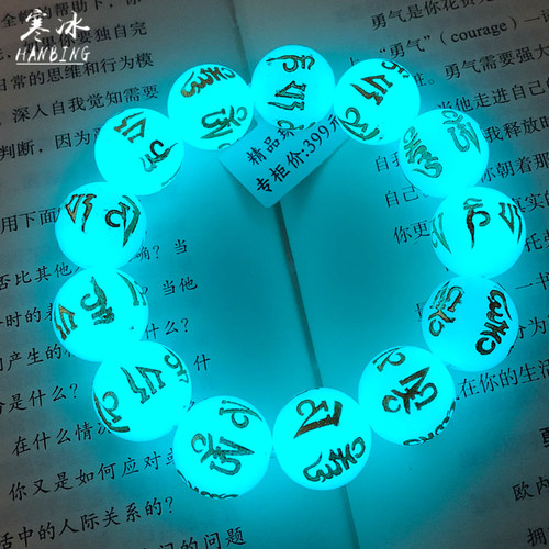 手串涵冰手工编织男女款夜光石