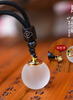 磨砂吊坠彬缘水晶男女磨砂空心瓶