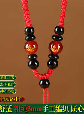 粗3mm十二生肖吊坠挂绳手工编织挂玉绳子项链绳红玛瑙玉石挂坠绳