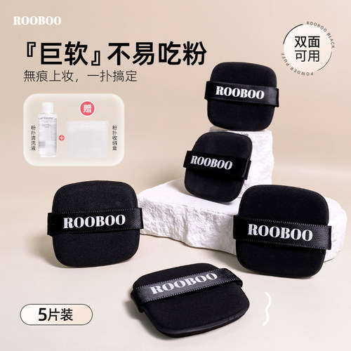 ROOBOO黑巧克力气垫粉扑超软服帖