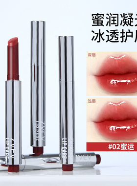 水光唇釉滋润保湿淡化唇纹