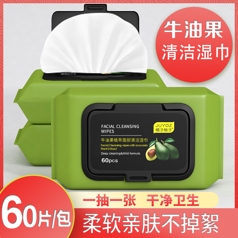 清洁湿巾卸妆温和无刺激一次性