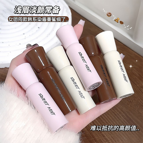 SWEETMINT绒绒染眉膏
