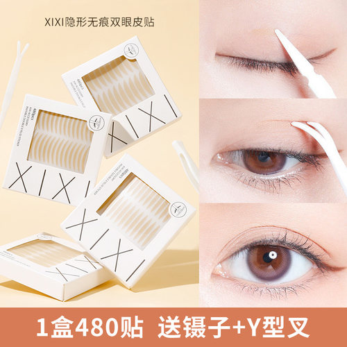 xixi无痕透气双眼皮贴自粘正品女