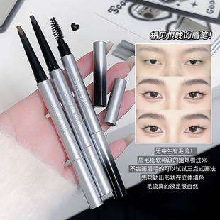 SWEET MINT精雕细刻眉笔双头自然勾勒眉笔眉刷二合一新手野生眉