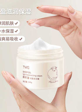 滋润秋冬娇嫩轻盈绵羊油一盒推荐