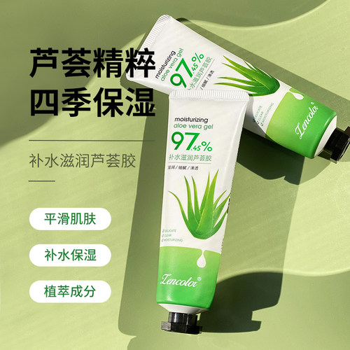 清爽不油腻啫喱面膜保湿凝胶