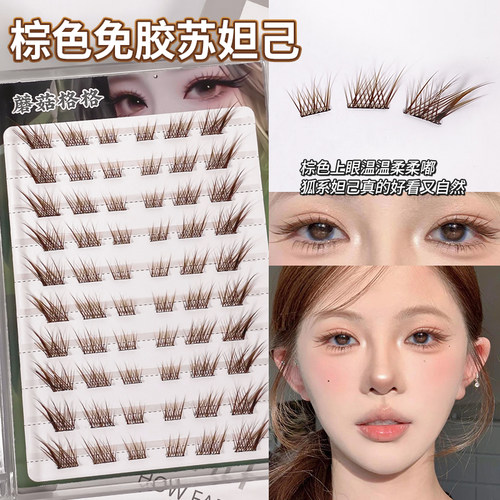狐系浓密自然分段仿真