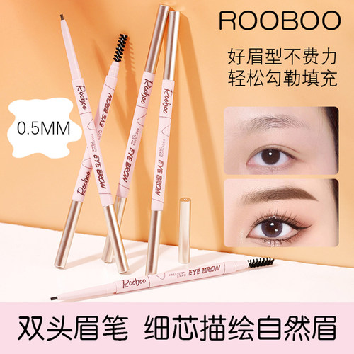 【2支】ROOBOO精雕勾勒立体眉笔防水防汗顺滑持久不晕染双头眉笔