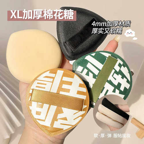 3个黑凤梨干湿两用气垫粉扑
