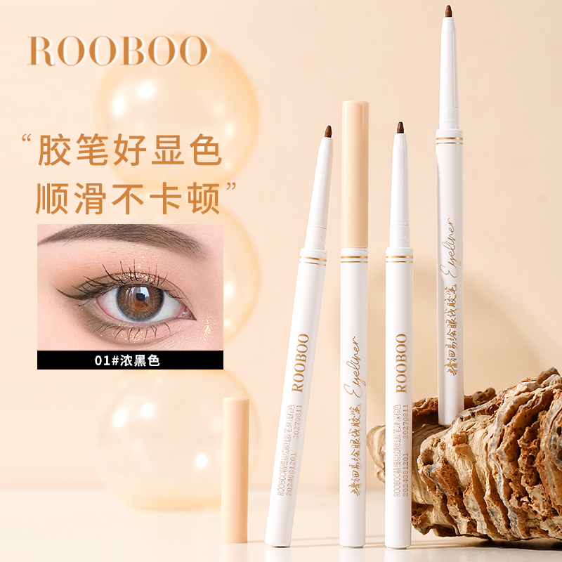 ROOBOO精细易绘眼线胶笔持久显色