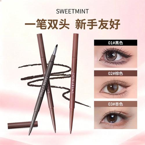 柔雾丝滑眼线胶笔双头超细持久防水防汗不易晕染顺滑显色眼线笔