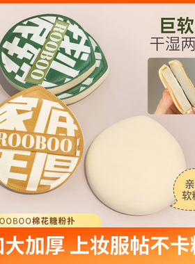 【2个装+2个收纳盒】大号100分棉花糖粉扑超柔软定妆干湿两用
