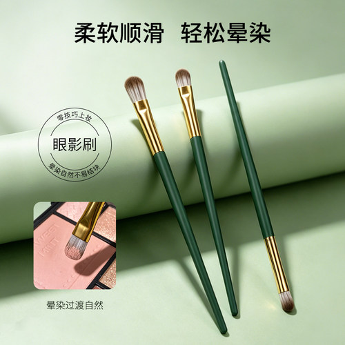 【2套】眼影刷化妆套装3支晕染刷专用细节眼部眼妆易晕染刷平价