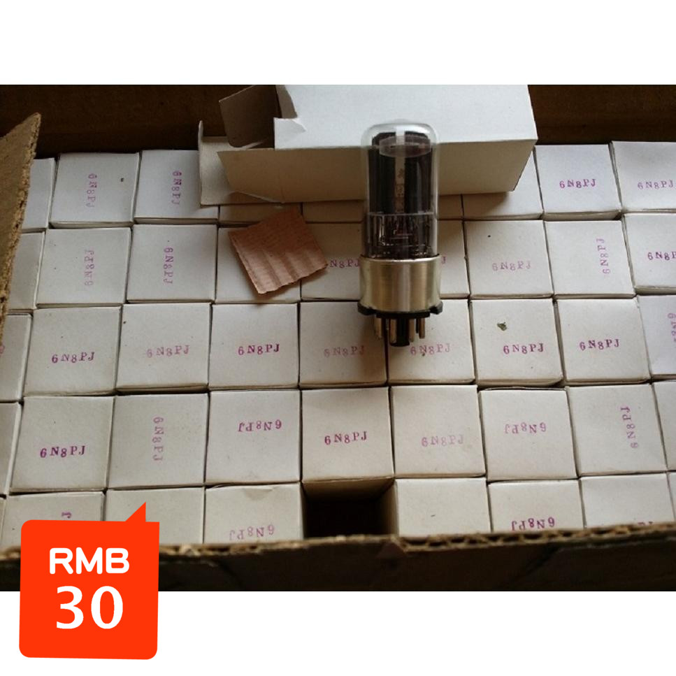 全新小包装曙光6n8pj 6n8p电子管代换6h8c 6sn7电子管 j级 t级