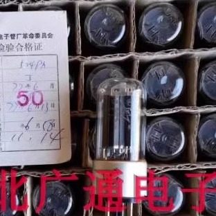 曙光5Z4PA电子管 代 南京5Z4P/5U4C/5U4M电子管 批量现货