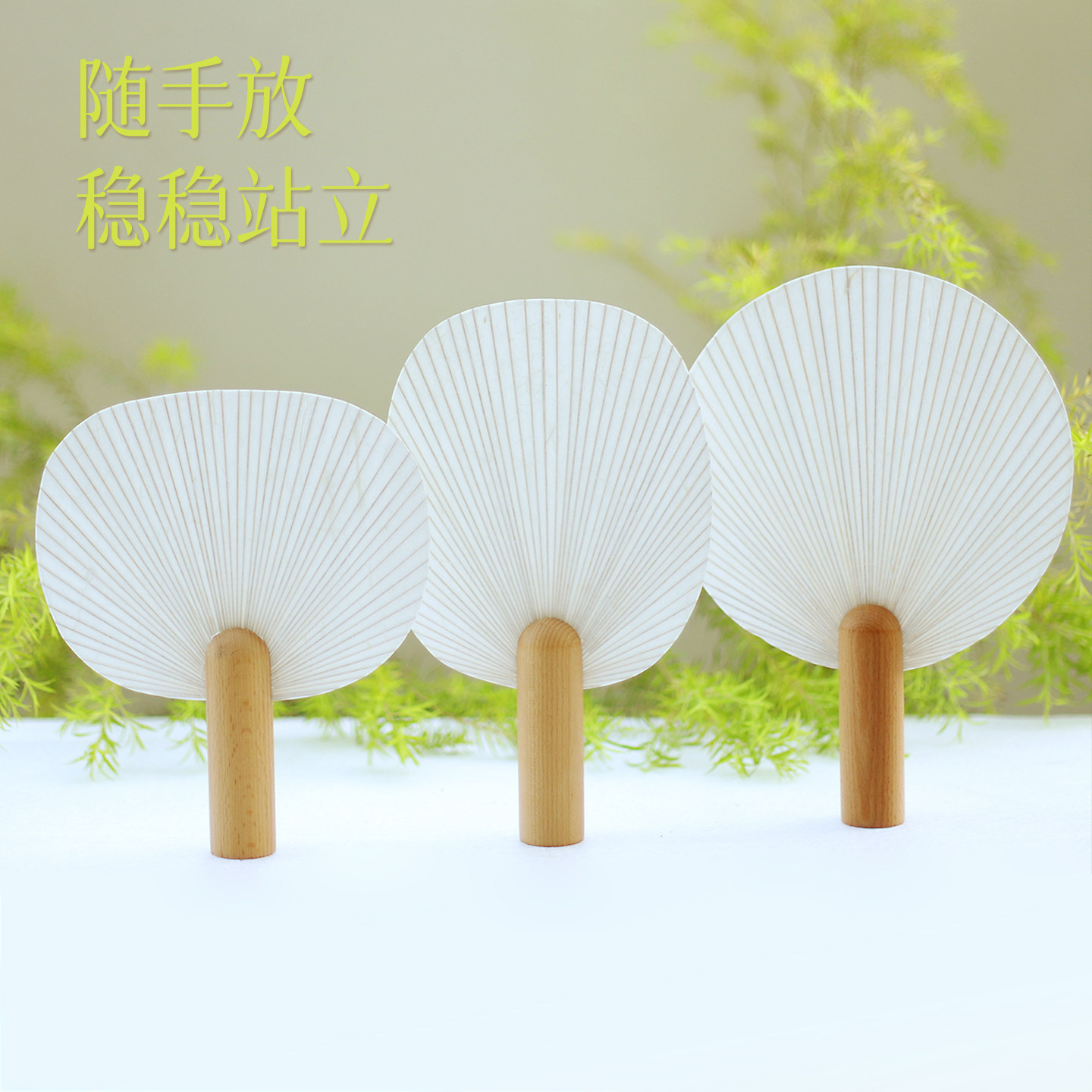 可站立古风榉木空白团扇DIY定制图片