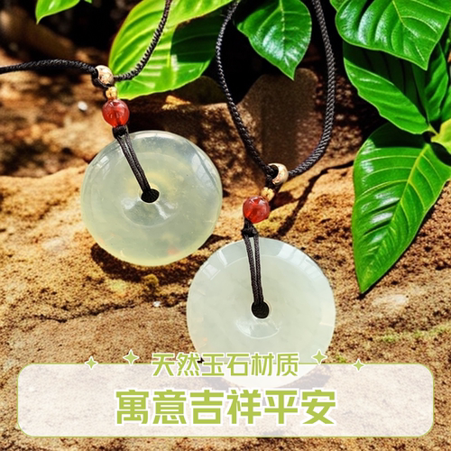 AD014岫玉平安扣吊坠平安男女款冰种送绳随机发货尺寸约30*6MM