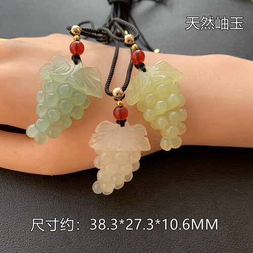 AD028 天然岫玉绿冰货葡萄吊坠多子多福硕果累累玉佩挂件DIY雕刻