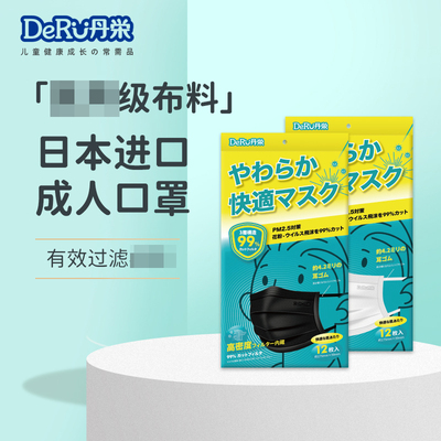 丹之荣三层防护一次性立体口罩