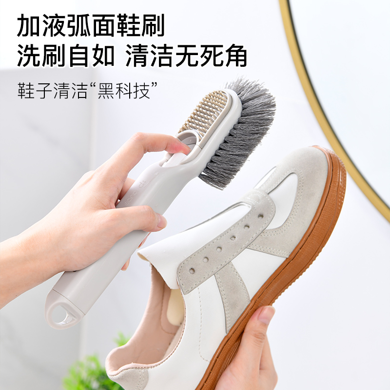 SP SAUSE加液鞋刷多功能洗鞋刷子洗衣清洁刷不伤鞋神器刷鞋