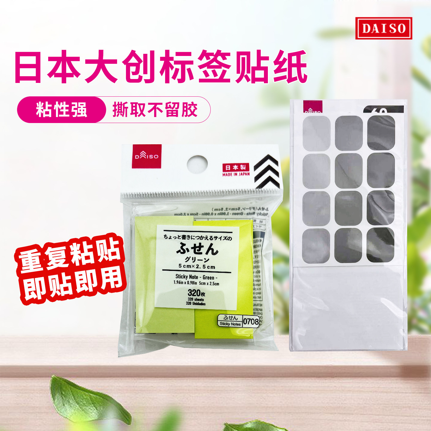 包邮日本大创便签纸索引贴彩色标签贴便利贴索引贴