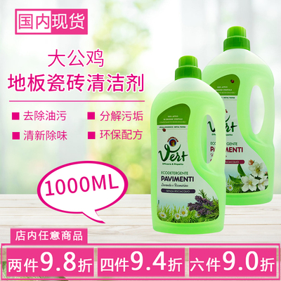 意大利大公鸡管家地板清洁剂