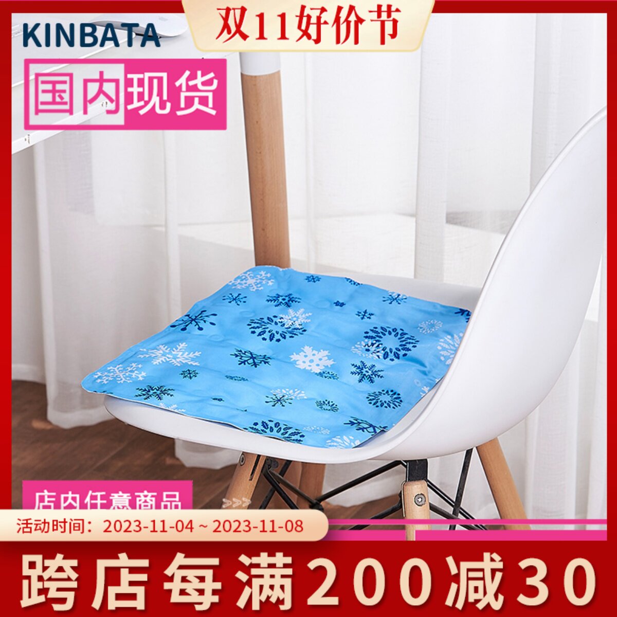 kinbata日本夏季冰坐垫汽车水袋免注水凝胶透气学生降温神器凉枕高性价比高么？