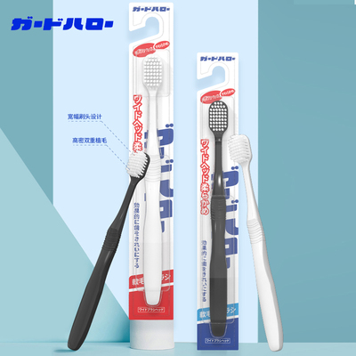 GuardHalo咖多哈罗软毛深洁牙刷