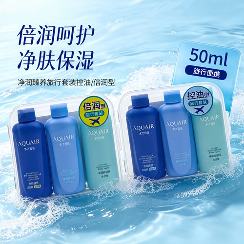 包邮AQUAIR密语控油洗发水