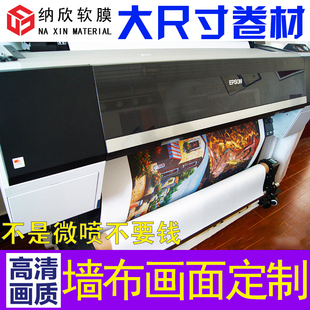 UV喷绘墙布丝绢平稳阻燃油画宣绒影芊幕贝母银箔金箔半透朱节屏风