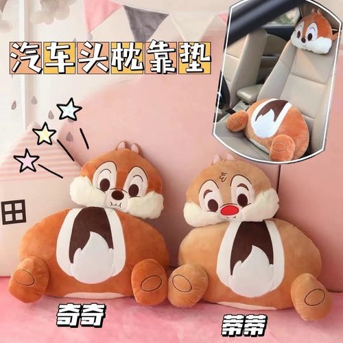 汽车头枕草莓熊奇奇蒂蒂汽车护颈枕护颈枕座椅腰托腰垫车内抱枕