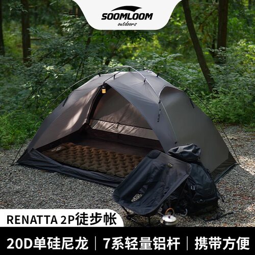 soomloom专业徒步帐篷尼龙轻量化