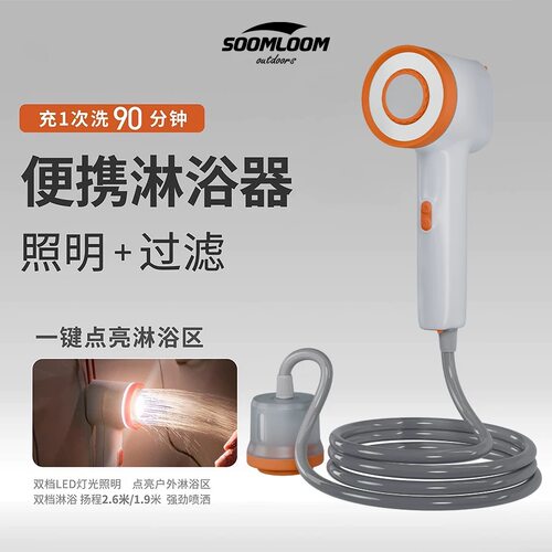 自吸式可移动简易淋浴电动花洒