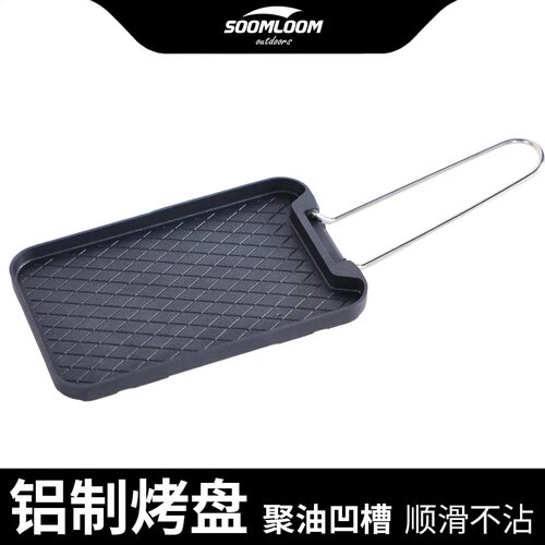 不粘煎盘易清洗炉头卡式炉烤盘