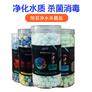 金魚觀賞魚缸水族專用鹽黃粉藍(lán)粉混合鹽養(yǎng)魚消毒鹽海鹽礦物鹽殺菌