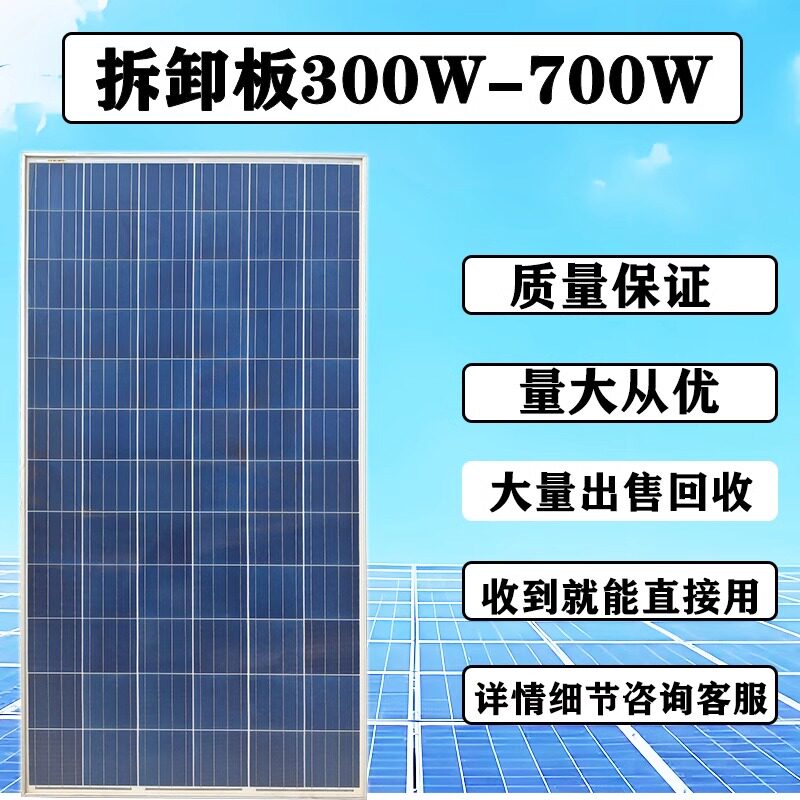 清仓低价处理200瓦-700瓦太阳能电池组件/太阳