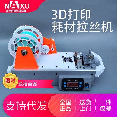 3D打印制丝机简洁制丝机可乐瓶变耗材微型注塑机塑料挤出机拉丝机