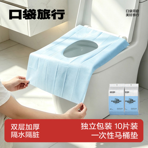 口袋旅行便携一次性马桶垫