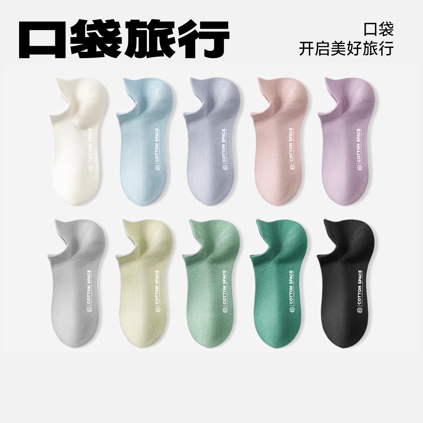 口袋旅行夏季薄款全纯棉女士透气吸汗一次性隐形不掉跟短袜船袜子