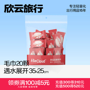一次性压缩毛巾洗脸巾加大加厚款 旅行用品住酒店必备神器