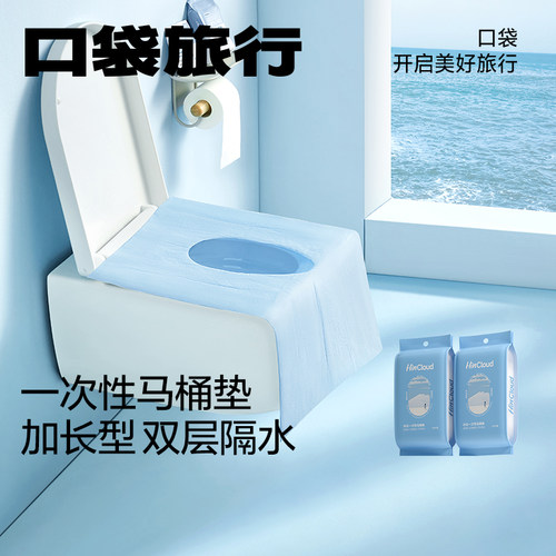 旅游酒店防水用品一次性马桶垫