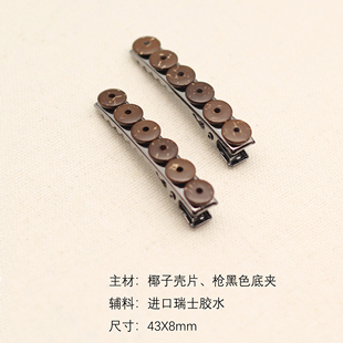 隐形棕色日常百搭天然星点椰子片枪黑色一字夹刘海鸭嘴夹发夹一对