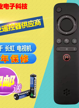 适用于长虹电视遥控器 RID700A 50A1 43A1 32/39D3000I 43D3000ID