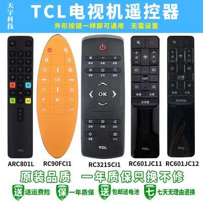 包邮TCL电视机遥控器 ARC801L RC90FC11 321SC11 601JC11 601JC12