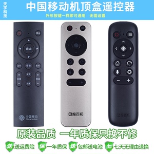 原装中国移动魔百盒4K机顶盒语音遥控器CM201-2 M301H MG100  101