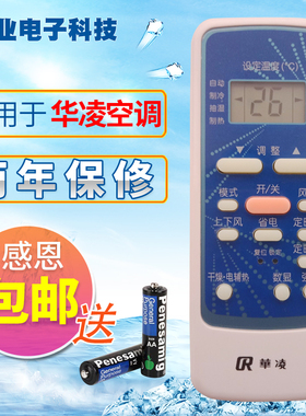 华凌空调遥控器RN51C/BG(HL) R5113/BG-M(HL) R51DA/BG R51F