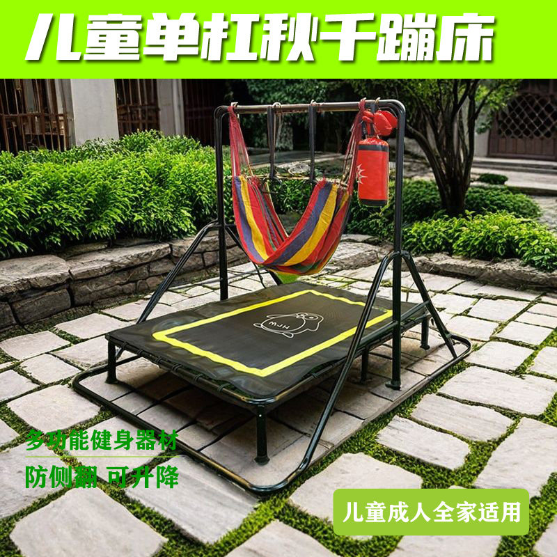 儿童秋千吊椅室内外蹦蹦床户外庭院阳台院子卧室家用荡秋千吊座
