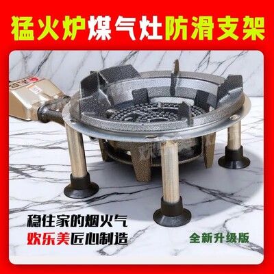 猛火灶炉架加高灶台架子厨房大灶台燃气灶架托防滑煤气灶支架