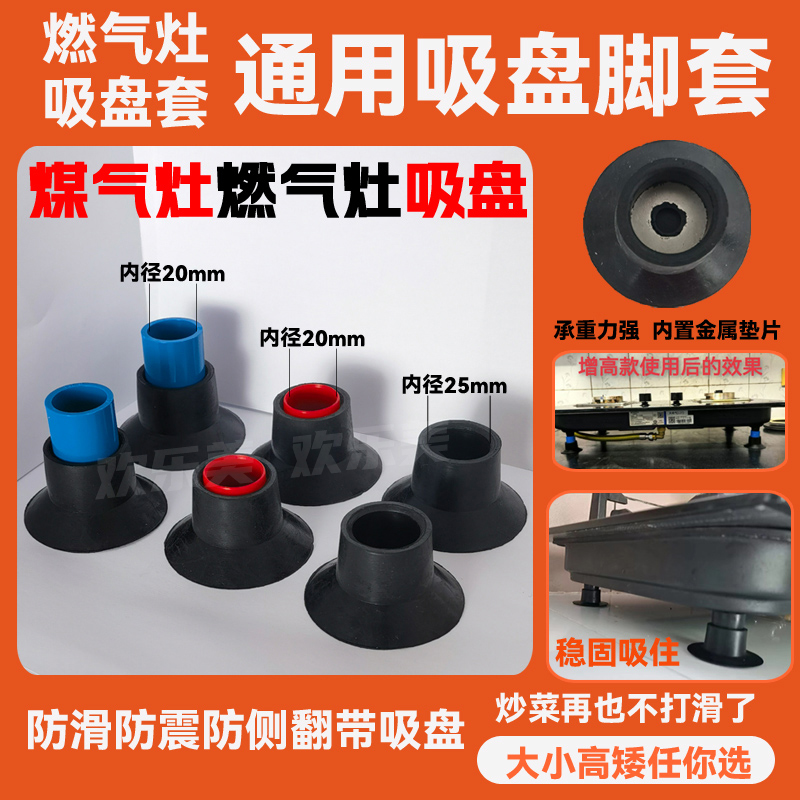 欢乐美蹦蹦床配件吸盘脚套家具